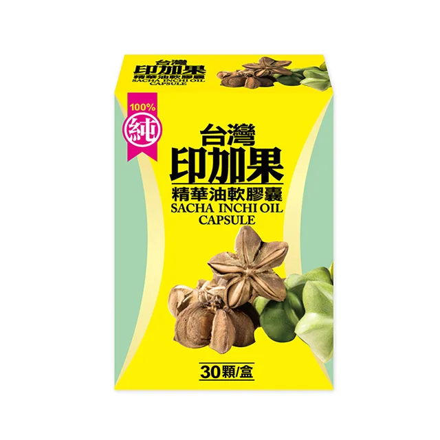 印加果精華油軟膠囊(印加果油)