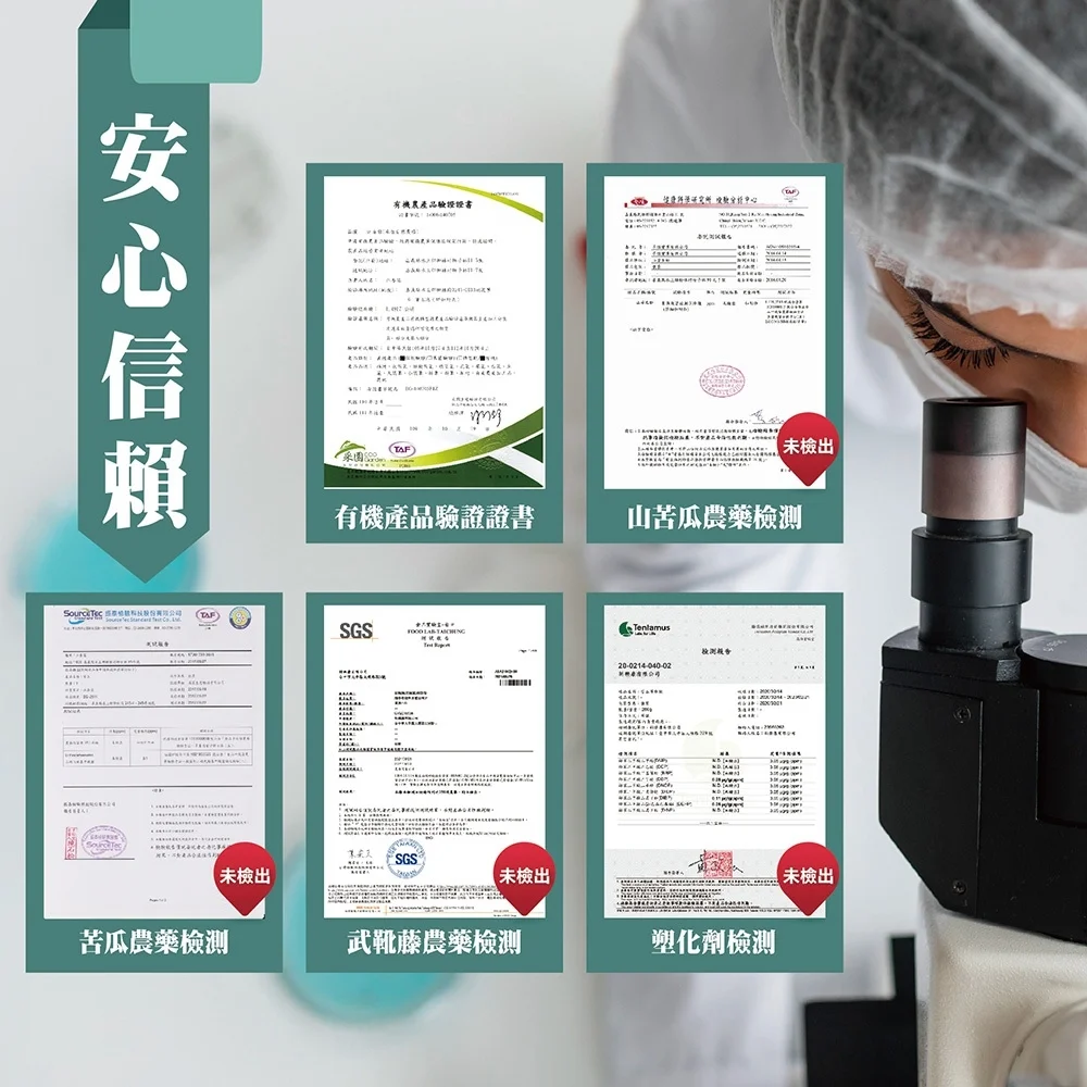 衡醣御守-苦瓜胜肽醣淨膠囊：圖片 7