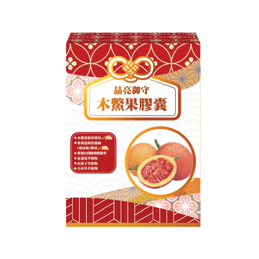 晶亮御守－木鱉果膠囊