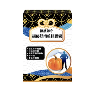 攝護御守－攝秘舒南瓜籽膠囊
