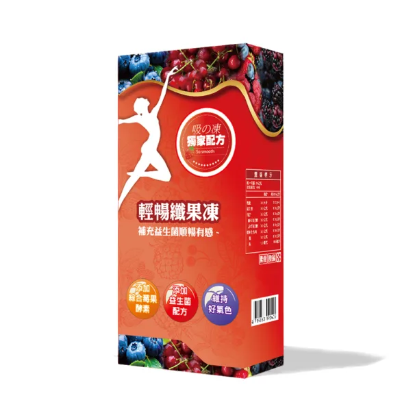 輕暢纖果凍